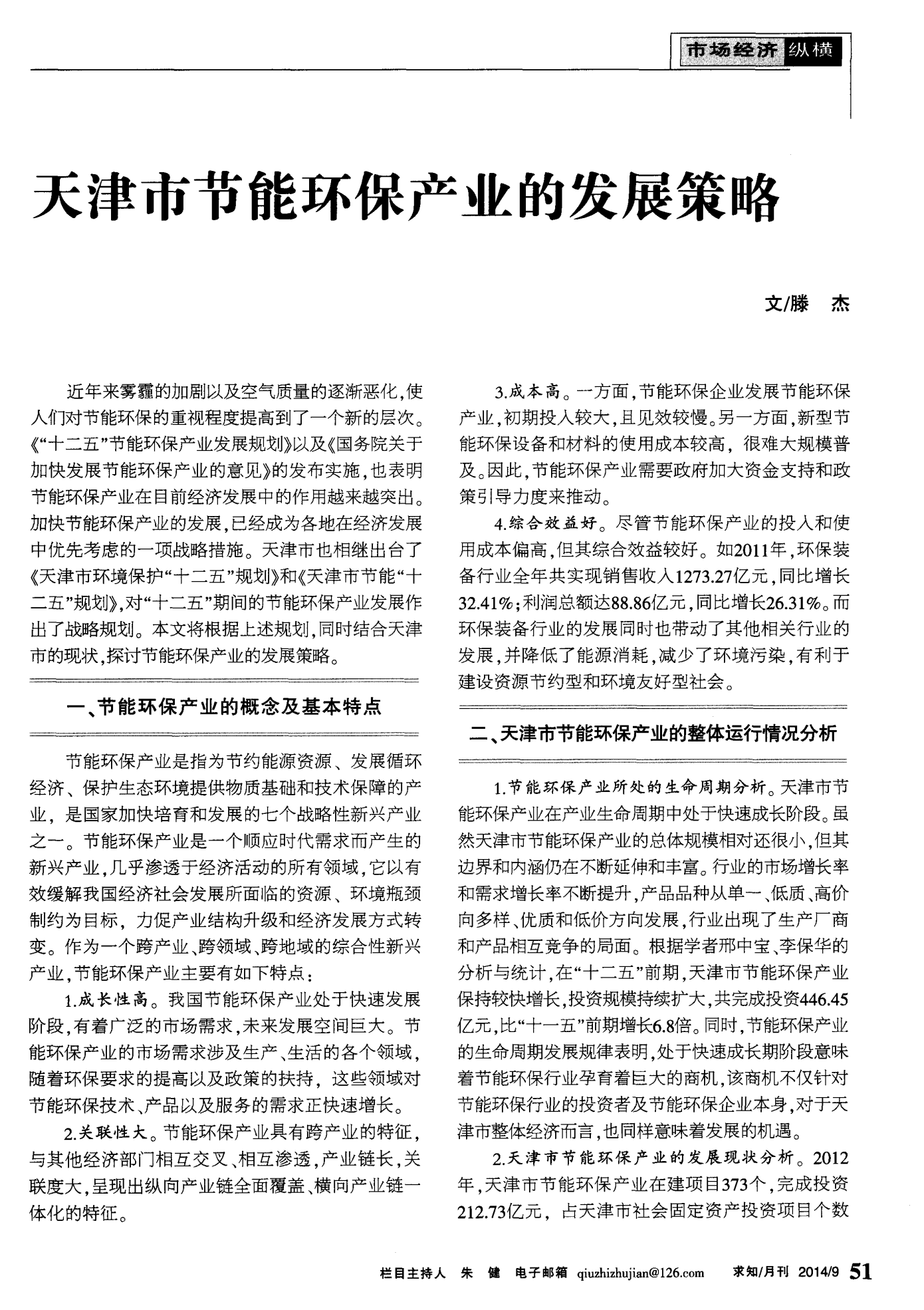 环保节能的重要性及其实际应用策略NG体育(图1)